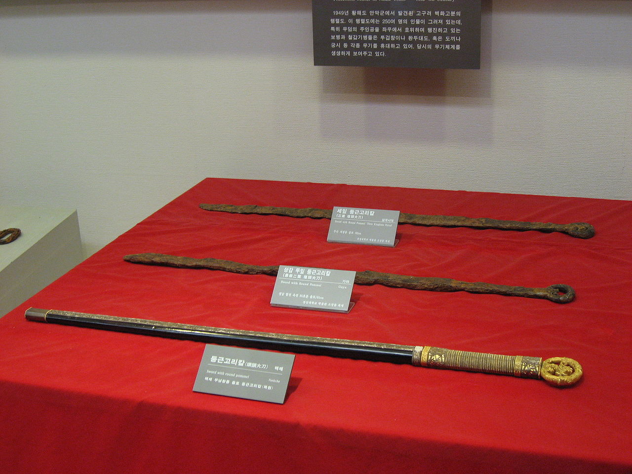 Korean Swords Produced During the Three Kingdoms Period