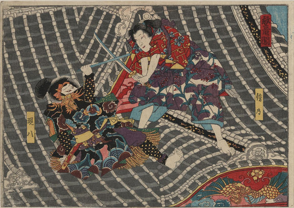 Exploring the Japanese Swordsmanship Art of Suiō-ryū