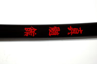 Katana with Red Kanji Saya